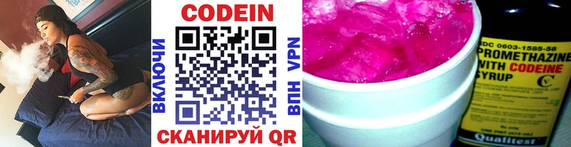 Кодеин напиток Lean (лин)  Сосногорск 