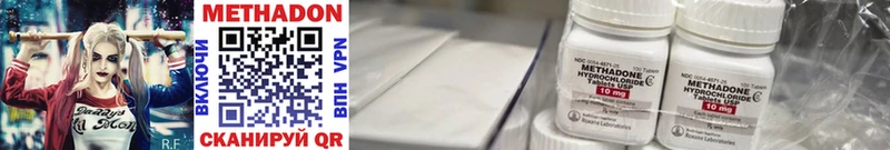 купить наркотики сайты  hydra зеркало  МЕТАДОН methadone  Сосногорск 