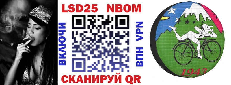 Марки 25I-NBOMe 1500мкг  Сосногорск 